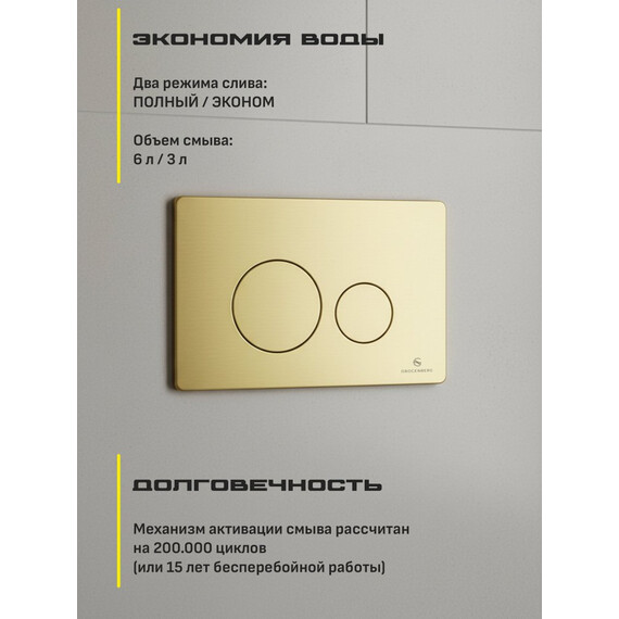 Инсталляция для подвесного унитаза Grocenberg GS3050-KM3090MG с кнопкой смыва золото матовое - фото 8