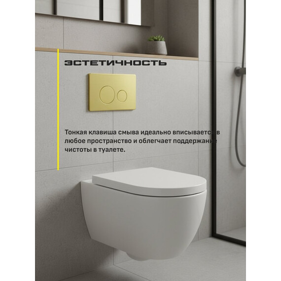 Инсталляция для подвесного унитаза Grocenberg GS3050-KM3090MG с кнопкой смыва золото матовое - фото 9