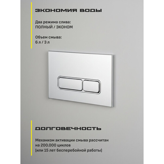 Инсталляция для подвесного унитаза Grocenberg GS3050-KP3060CR с кнопкой смыва хром - фото 8