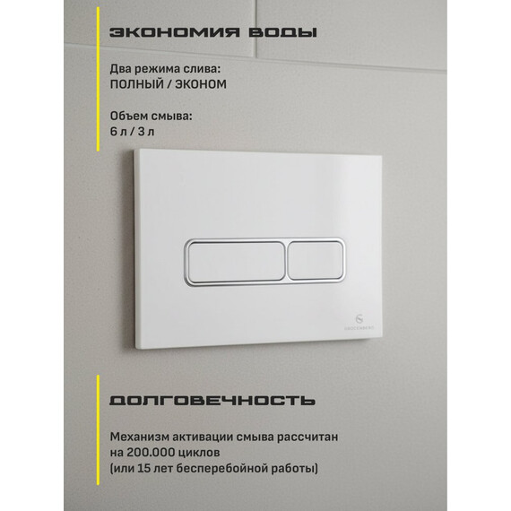 Инсталляция для подвесного унитаза Grocenberg GS3050-KP3060W с кнопкой смыва белый - фото 8