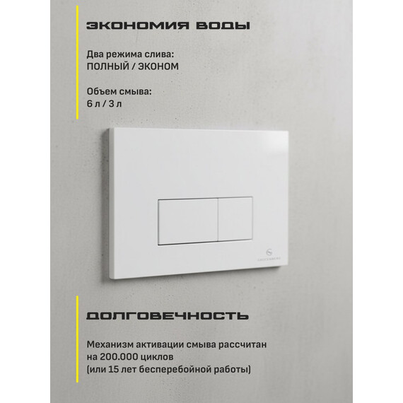 Инсталляция для подвесного унитаза Grocenberg GS3050-KP3070W с кнопкой смыва белый - фото 8