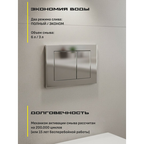 Инсталляция для подвесного унитаза Grocenberg GS3050-KP3080CR с кнопкой смыва хром - фото 8