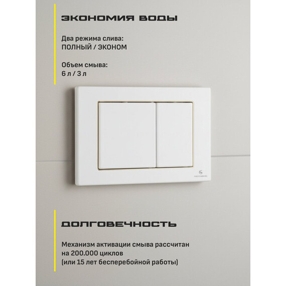 Инсталляция для подвесного унитаза Grocenberg GS3050-KP3080W с кнопкой смыва белый - фото 8