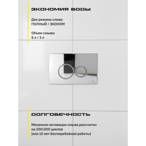 Инсталляция для подвесного унитаза Grocenberg GS3050-KP3090CR с кнопкой смыва хром - фото 8