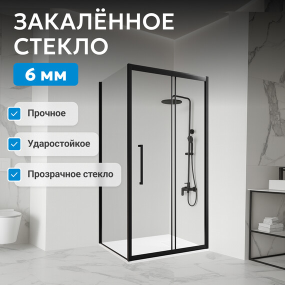 Душевое ограждение Abber Schwarzer Diamant 120х75 см AG30120BH-S75B, чёрный/прозрачное - фото 13