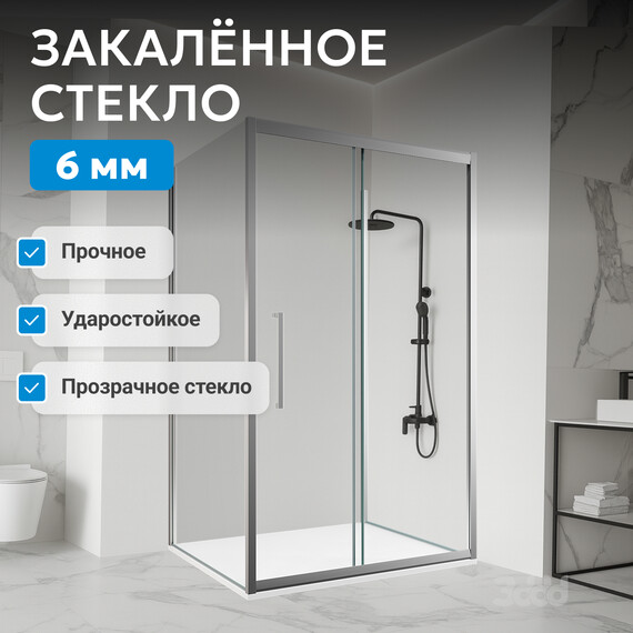 Душевое ограждение Abber Schwarzer Diamant 120х60 см AG30120H-S60, хром/прозрачное - фото 9