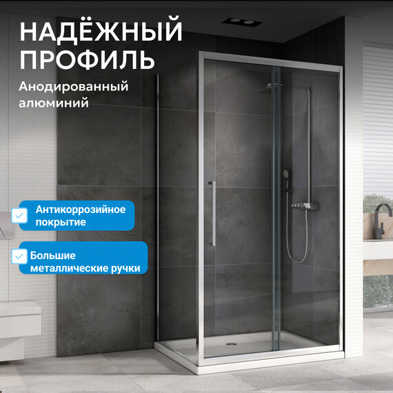 Душевое ограждение Abber Schwarzer Diamant 120х85 см AG30120H-S85, хром/прозрачное - фото 16