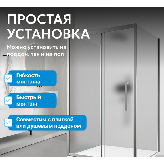 Душевое ограждение Abber Schwarzer Diamant 120х85 см AG30120MH-S85M-S85M, хром/матовое - фото 13