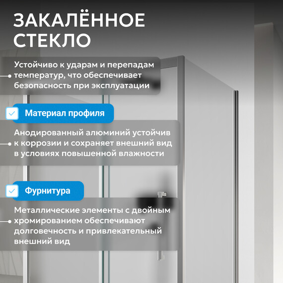 Душевое ограждение Abber Schwarzer Diamant 120х85 см AG30120MH-S85M-S85M, хром/матовое - фото 9