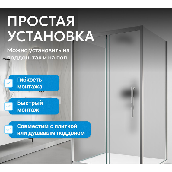 Душевое ограждение Abber Schwarzer Diamant 120х90 см AG30120MH-S90M-S90M, хром/матовое - фото 13