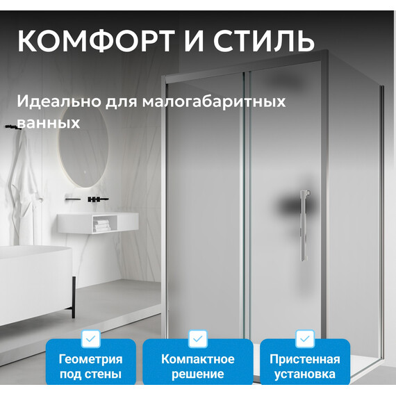 Душевое ограждение Abber Schwarzer Diamant 120х90 см AG30120MH-S90M-S90M, хром/матовое - фото 5