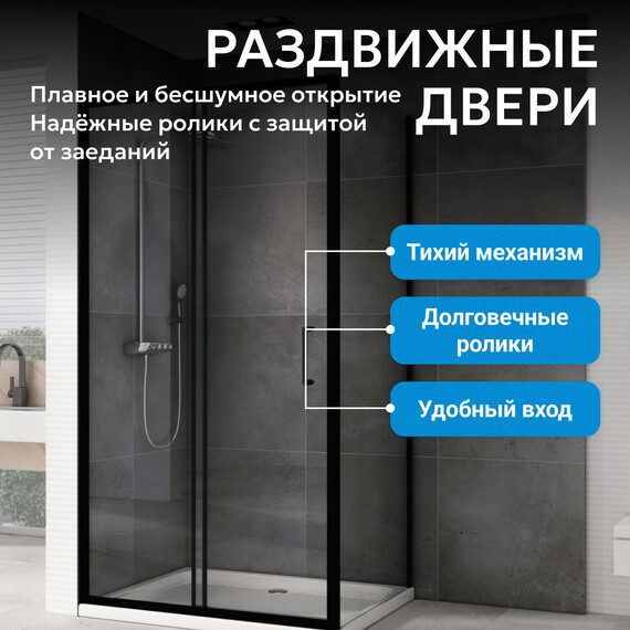 Душевое ограждение Abber Schwarzer Diamant 130х100 см AG30130B5-S100B5, чёрный/прозрачное - фото 12