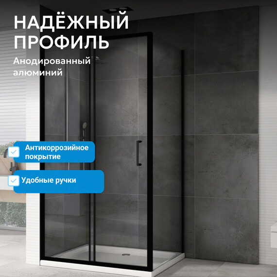 Душевое ограждение Abber Schwarzer Diamant 130х50 см AG30130B5-S50B5, чёрный/прозрачное - фото 8