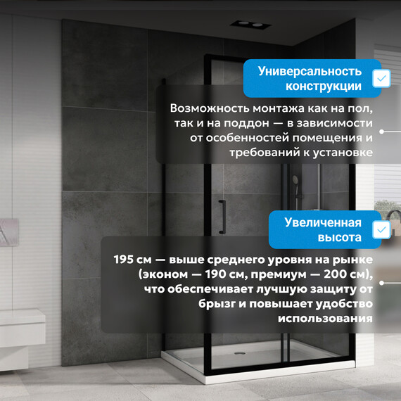 Душевое ограждение Abber Schwarzer Diamant 130х50 см AG30130B5-S50B5, чёрный/прозрачное - фото 14