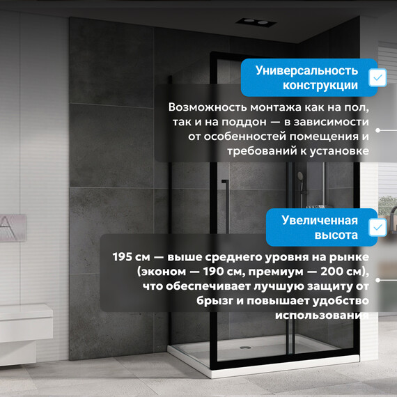 Душевое ограждение Abber Schwarzer Diamant 130х60 см AG30130BH-S60B, чёрный/прозрачное - фото 14