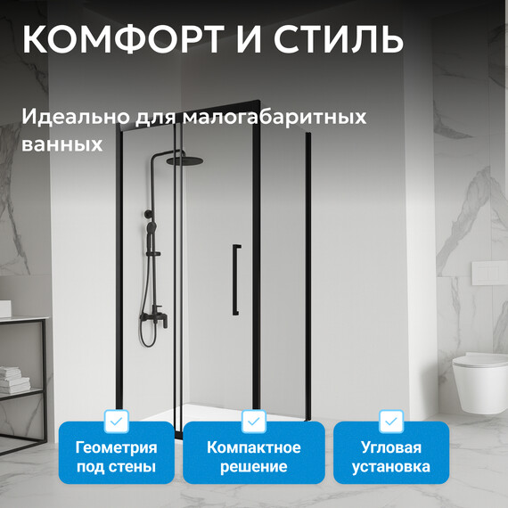 Душевое ограждение Abber Schwarzer Diamant 130х85 см AG30130BH-S85B, чёрный/прозрачное - фото 14