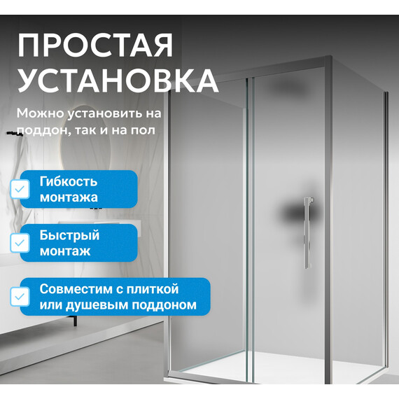 Душевое ограждение Abber Schwarzer Diamant 130х100 см AG30130MH-S100M-S100M, хром/матовое - фото 13