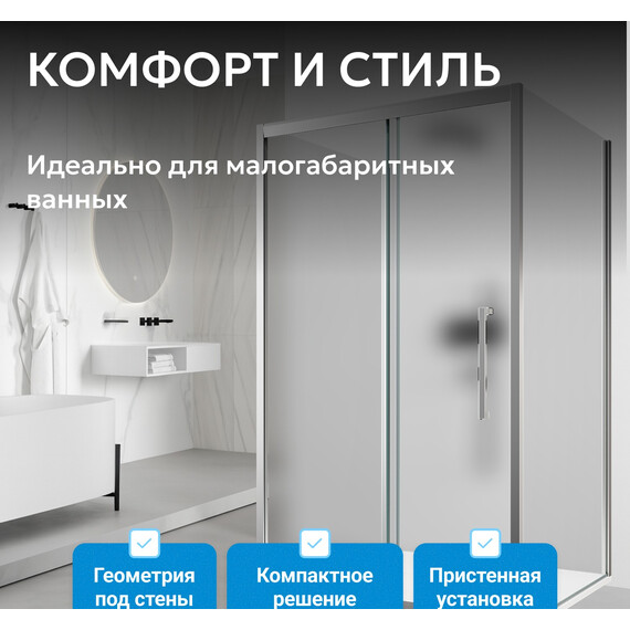 Душевое ограждение Abber Schwarzer Diamant 130х80 см AG30130MH-S80M-S80M, хром/матовое - фото 5