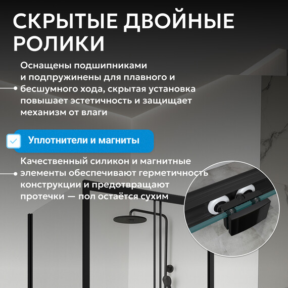 Душевое ограждение Abber Schwarzer Diamant 140х100 см AG30140B5-S100B5, чёрный/прозрачное - фото 8