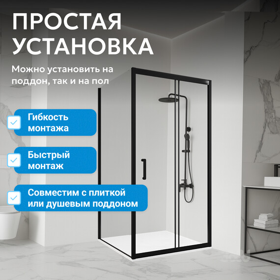 Душевое ограждение Abber Schwarzer Diamant 140х50 см AG30140B5-S50B5, чёрный/прозрачное - фото 8
