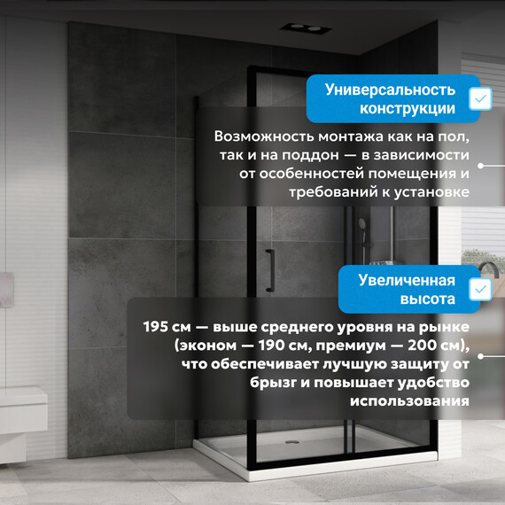 Душевое ограждение Abber Schwarzer Diamant 140х70 см AG30140B5-S70B55, чёрный/прозрачное - фото 12