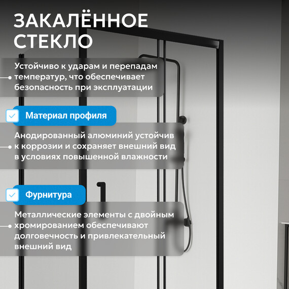 Душевое ограждение Abber Schwarzer Diamant 140х90 см AG30140B5-S90B5, чёрный/прозрачное - фото 13