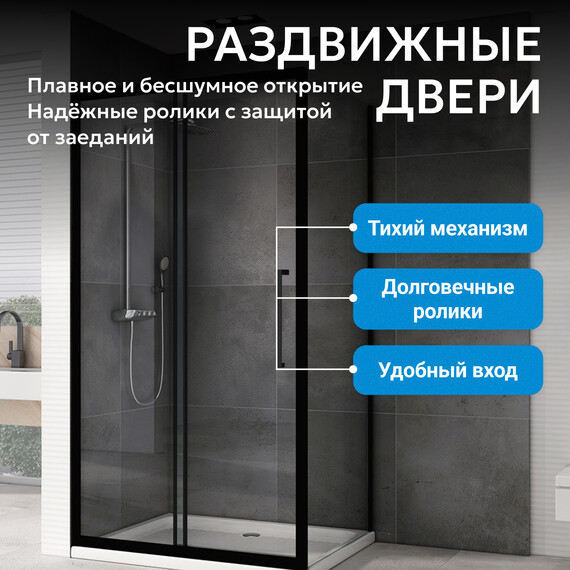 Душевое ограждение Abber Schwarzer Diamant 140х75 см AG30140BH-S75B, чёрный/прозрачное - фото 9