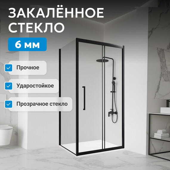 Душевое ограждение Abber Schwarzer Diamant 140х85 см AG30140BH-S85B, чёрный/прозрачное - фото 10