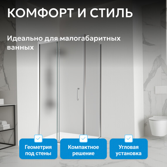 Душевое ограждение Abber Schwarzer Diamant 140х50 см AG30140MH-S50M, хром/матовое - фото 5