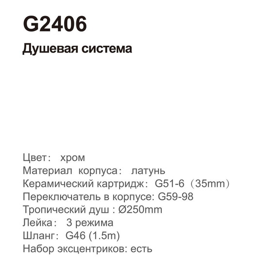 Душевая стойка Gappo G06 G2406 с поворотным изливом, хром, Цвет производителя: хром - фото 10
