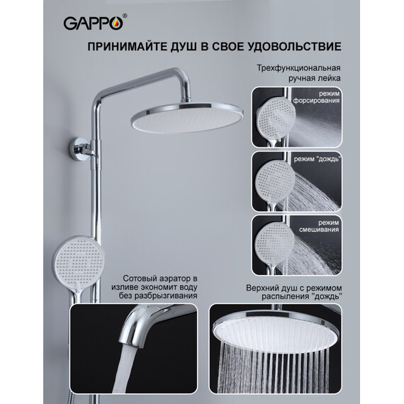 Душевая стойка Gappo G06 G2406 с поворотным изливом, хром, Цвет производителя: хром - фото 9