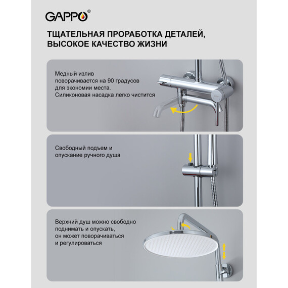 Душевая стойка Gappo G06 G2406 с поворотным изливом, хром, Цвет производителя: хром - фото 6