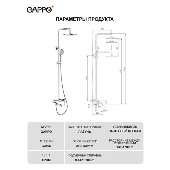 Душевая стойка Gappo G06 G2406 с поворотным изливом, хром, Цвет производителя: хром - фото 5