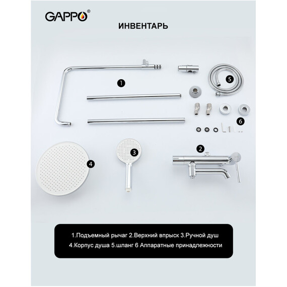 Душевая стойка Gappo G06 G2406 с поворотным изливом, хром, Цвет производителя: хром - фото 4