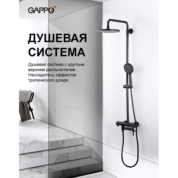 Душевая стойка Gappo G06-6 G2406-6 с поворотным изливом, чёрный, Цвет производителя: чёрный - фото 