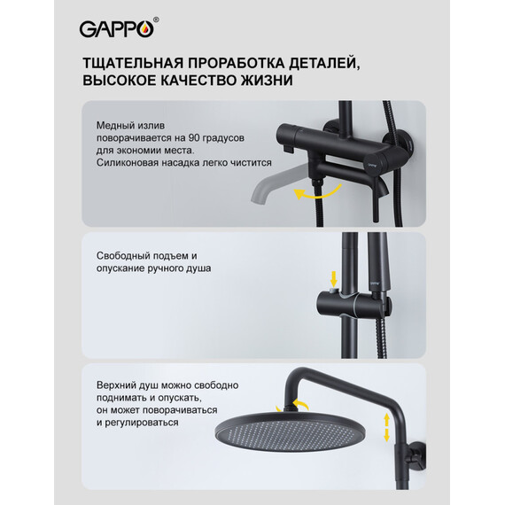 Душевая стойка Gappo G06-6 G2406-6 с поворотным изливом, чёрный, Цвет производителя: чёрный - фото 6