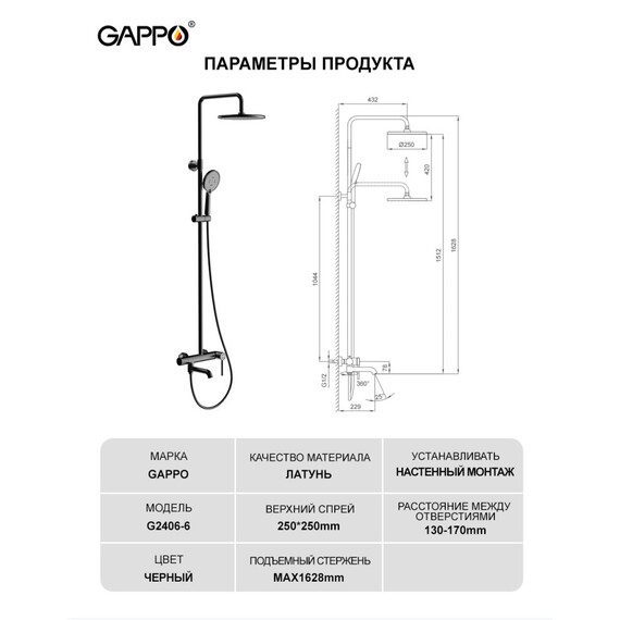 Душевая стойка Gappo G06-6 G2406-6 с поворотным изливом, чёрный, Цвет производителя: чёрный - фото 5