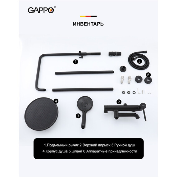 Душевая стойка Gappo G06-6 G2406-6 с поворотным изливом, чёрный, Цвет производителя: чёрный - фото 4