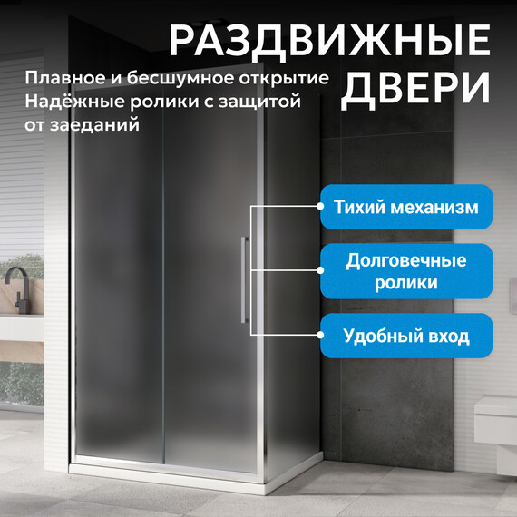 Душевое ограждение Abber Schwarzer Diamant 140х100 см AG30140MH-S100M-S100M, хром/матовое - фото 9