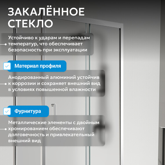 Душевое ограждение Abber Schwarzer Diamant 140х60 см AG30140MH-S60M-S60M, хром/матовое - фото 12