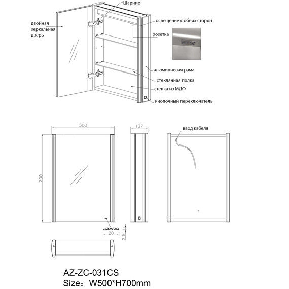 Зеркало-шкаф Azario Quito 50 см AZ-ZC-031CS - фото 7