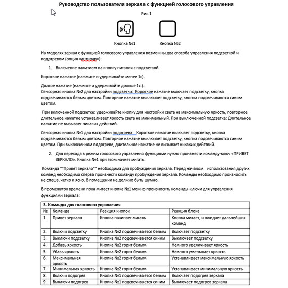 Зеркало Azario Рига-VOICE 60 см LED-00002614 - фото 6