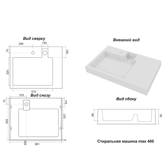 Раковина над стиральной машиной Azario Ritsa 80 см CS00093810 - фото 10
