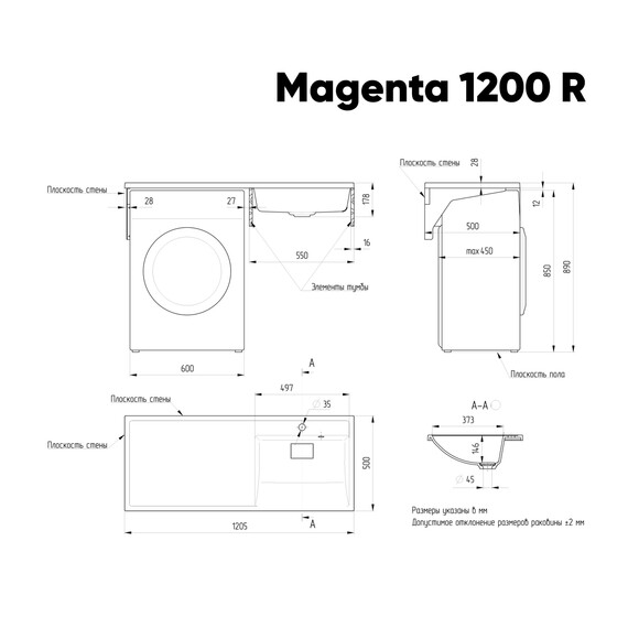 Раковина над стиральной машиной Azario Paola Magenta 120 см R CS00078452 - фото 11