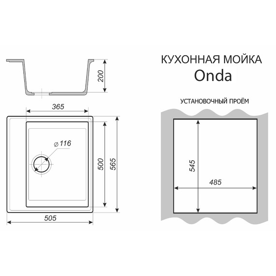 Кухонная мойка Azario Onda CS00105224, чёрный - фото 4