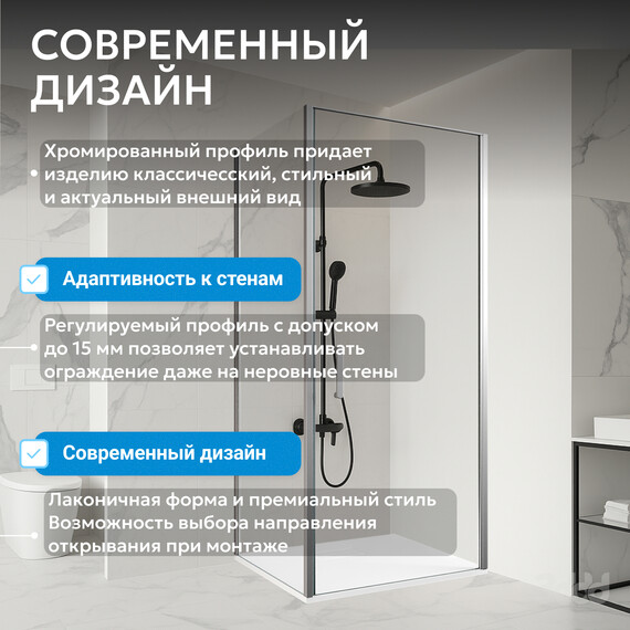 Душевое ограждение Abber Sonnenstrand 70х85 см AG04070-S85, хром/прозрачное - фото 9