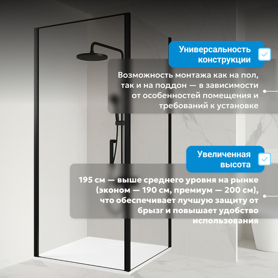 Душевое ограждение Abber Sonnenstrand 80х75 см AG04080B-S75B, чёрный/прозрачное - фото 14