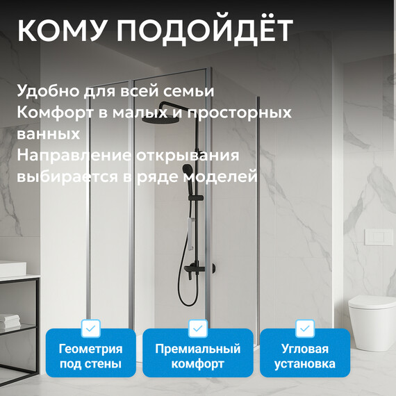 Душевое ограждение Abber Sonnenstrand 100х85 см AG04100-S85, хром/прозрачное - фото 15