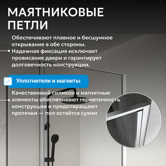 Душевое ограждение Abber Sonnenstrand 100х85 см AG04100-S85, хром/прозрачное - фото 7