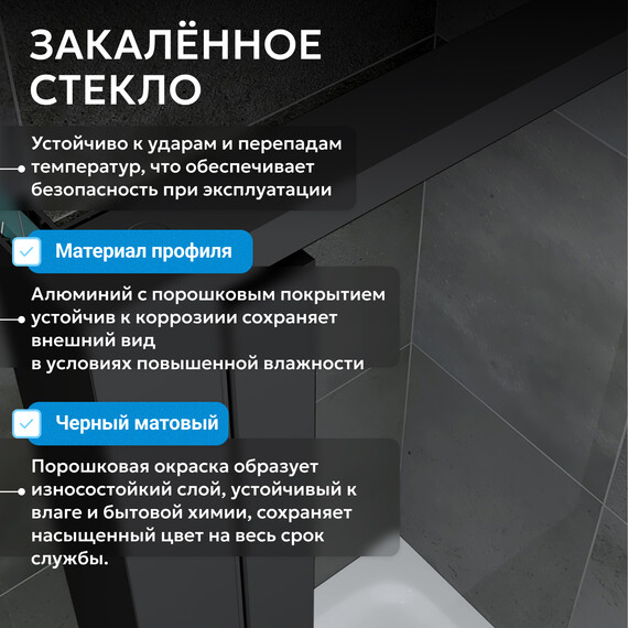 Душевое ограждение Abber Sonnenstrand 100х85 см AG04100BS-S85B, чёрный/прозрачное - фото 8